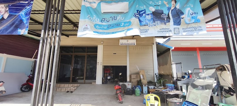 พี.พี.แอร์แอนด์เซอร์วิส - 2
