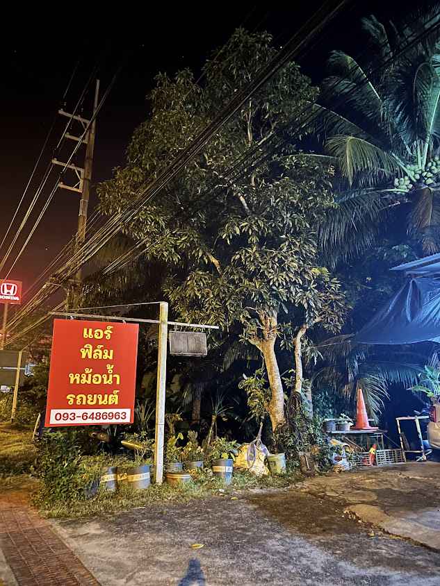 พี-เอ็มออร์โต้แอร์แอนด์ฟิล์ม