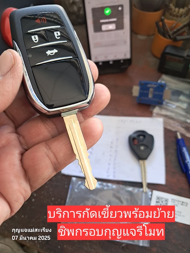 พ.กุญแจเวียงใหม่ - 3