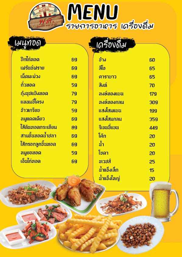 พ.ศ.๒๕๒๖ แคมป์ปิ้งคาเฟ่ ลำพูน - 2