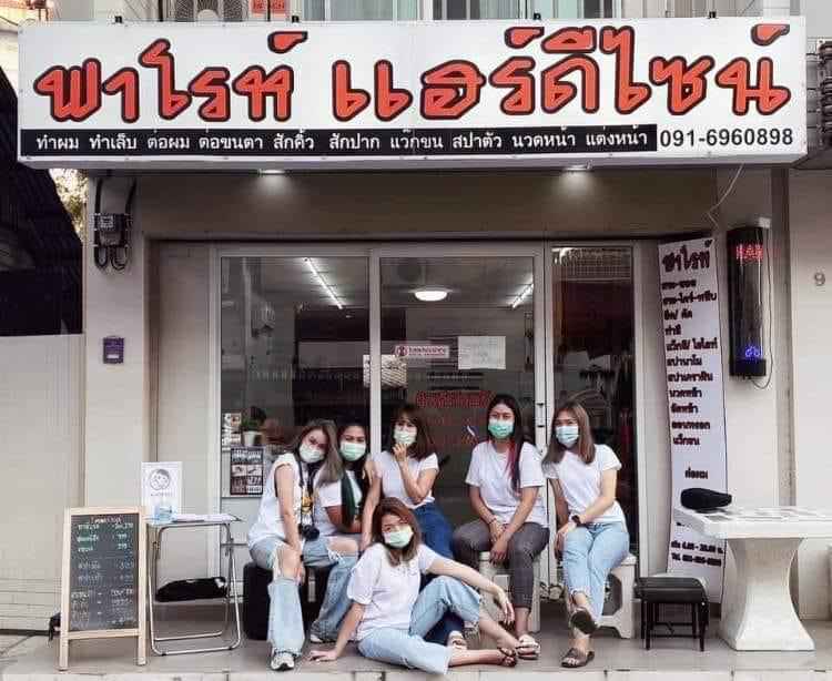 ฟาโรห์ แฮรดีไซน์ - 2