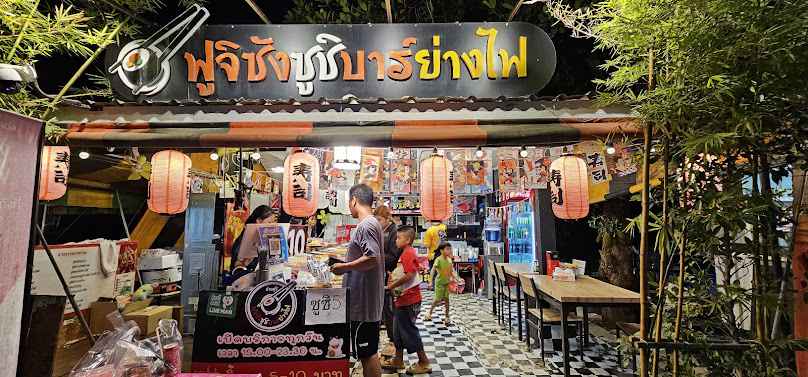 ฟูจิซังซูซิบาร์ย่างไฟ
