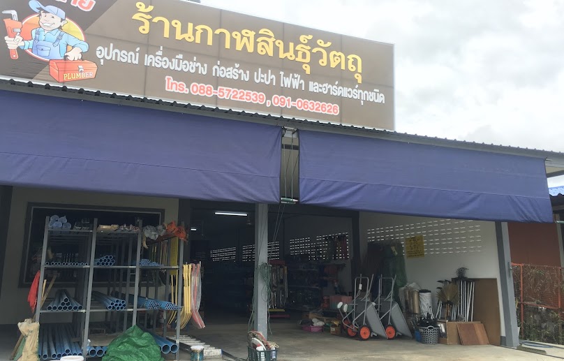 ฟู่ ไฉ การค้า - 3