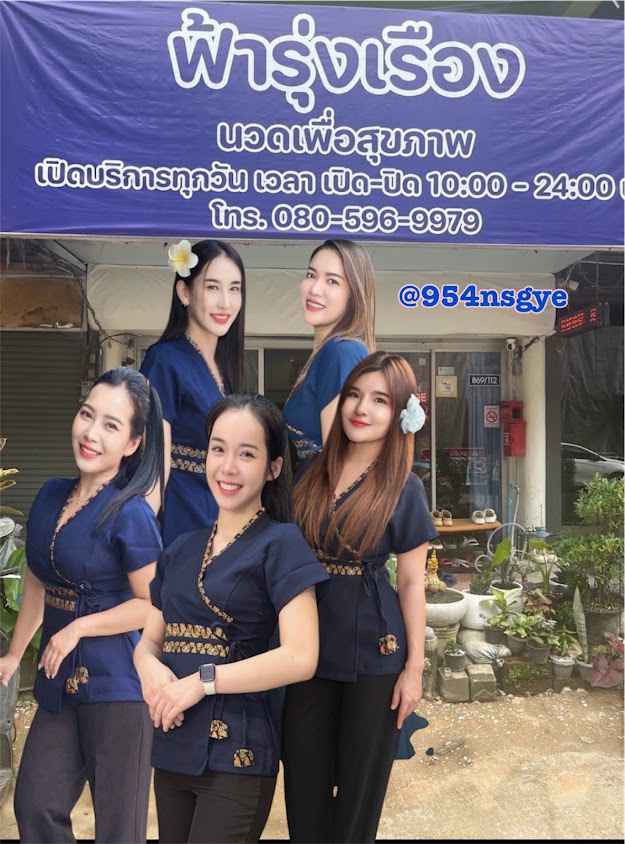 Fah Rungrueng Massage