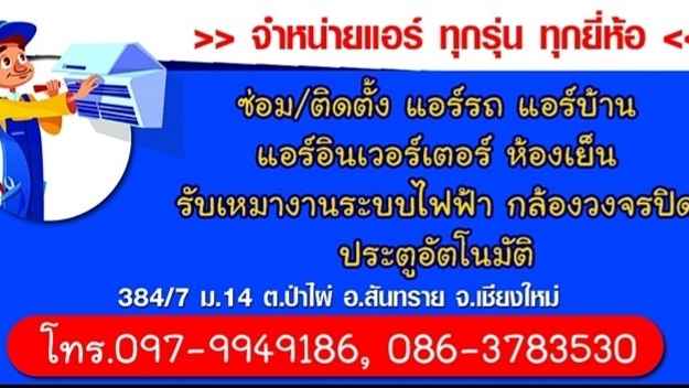 ภัณฑิรา​ แอร์​ แอนด์​ เซอร์วิส​