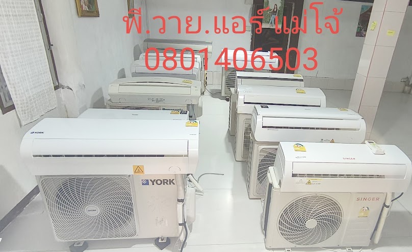 ภัณฑิรา​ แอร์​ แอนด์​ เซอร์วิส​ - 2