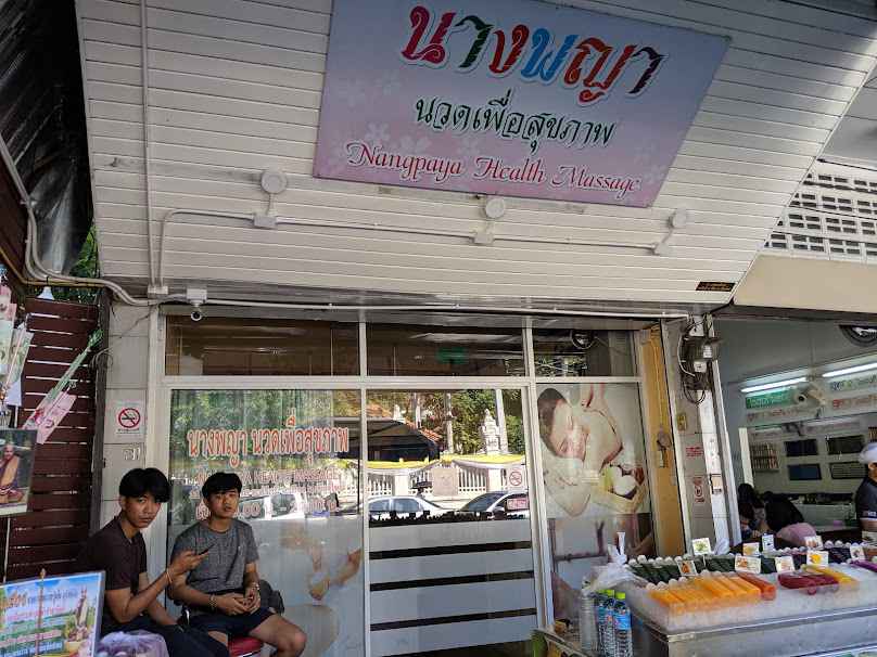 Pattaraporn Massage Shop - 2