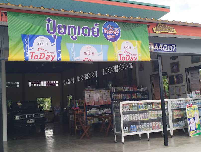 ภานุวัฒน์อุปกรณ์การเกษตร ต้นไม้ สระบุรี - 4