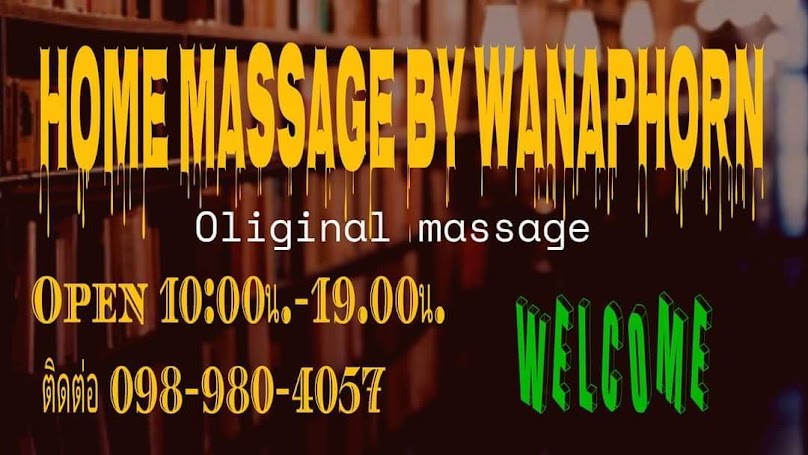 ภาวิณีนวดเพื่อสุขภาพ Phawinee Thai Massage - 2