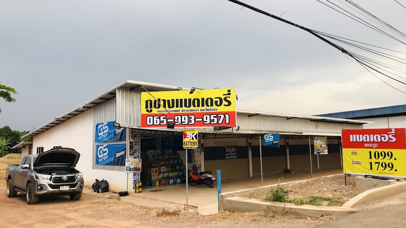 ภูซางแบตเตอรี่
