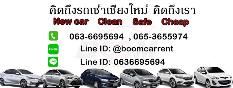 ภูพิงค์รถเช่าเชียงใหม่ - 2