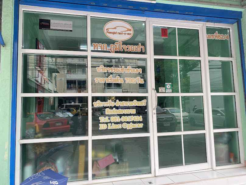 ภูมิใจรถเช่า Poomjai rent a car บริการรถเช่า - 2