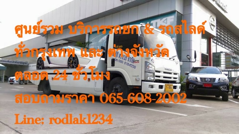 ภูวเดช รถยก&รถสไลด์ - 3