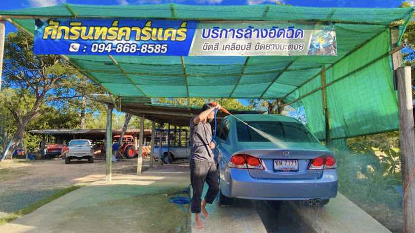 มนตรีคาร์แคร์ - 3