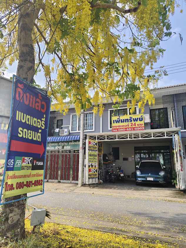 มนตรีนำยนต์ - 3