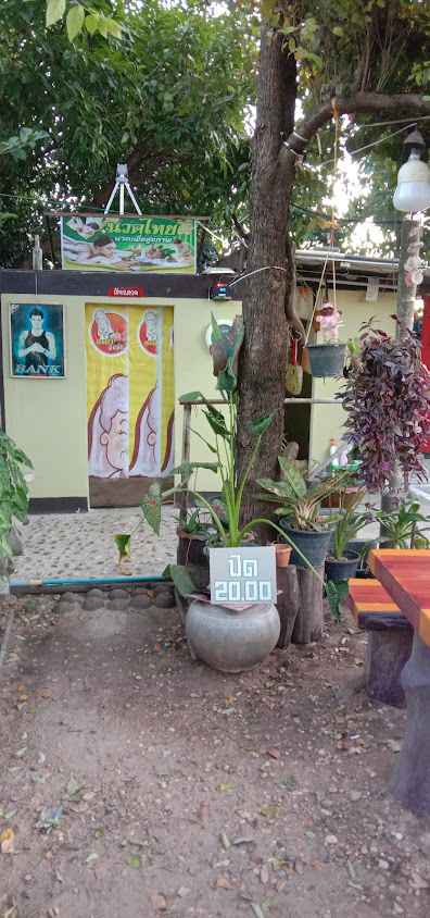 มนต์นารานวดแผนไทย&สปา Mon Nara massage & Spa - 4