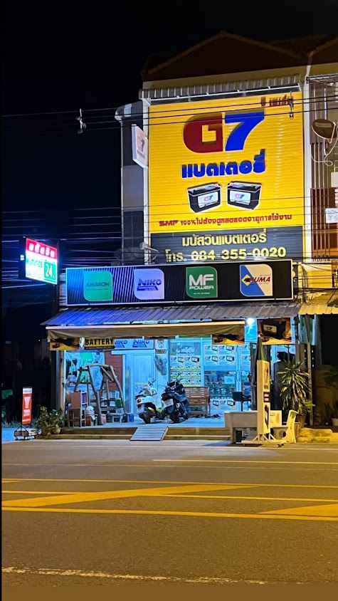 มนัสวิน แบตเตอรี่สุพรรณบุรี