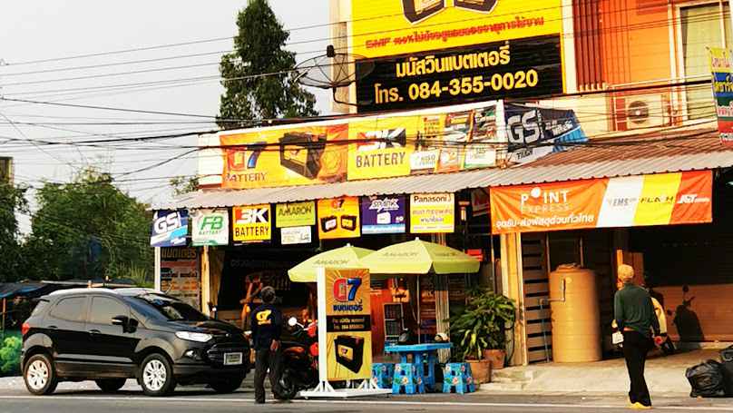 มนัสวิน แบตเตอรี่สุพรรณบุรี - 3