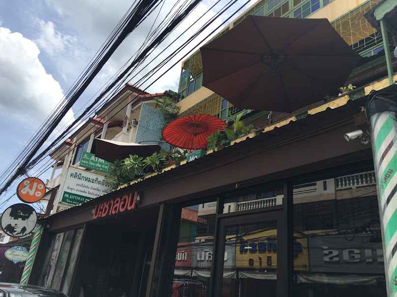 มะซาลอน / masalon chiang mai - 2