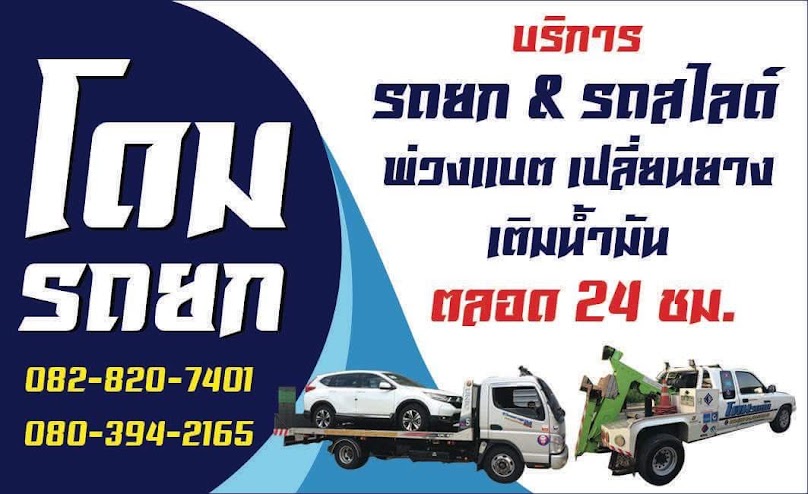 มังรถยกสตูล&สไลด์ออน - 3