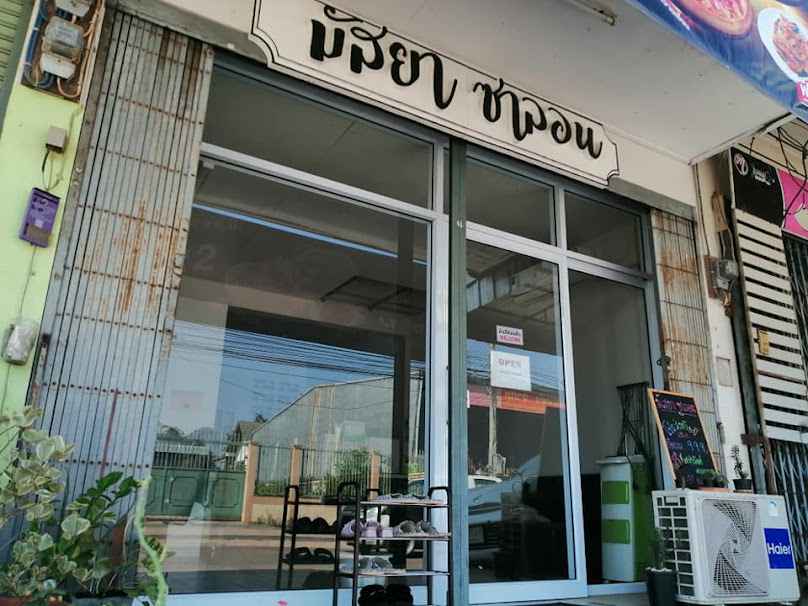 มัสยาซาลอน - 2