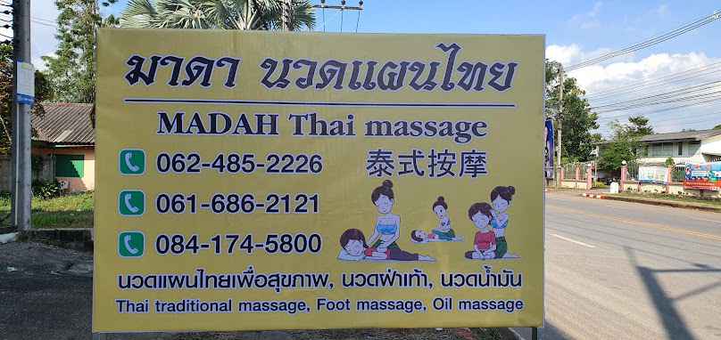 มาดานวดแผนไทย MaDah Thai massage