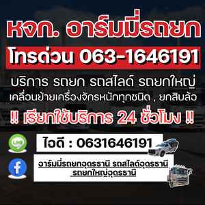มานพ รถยก