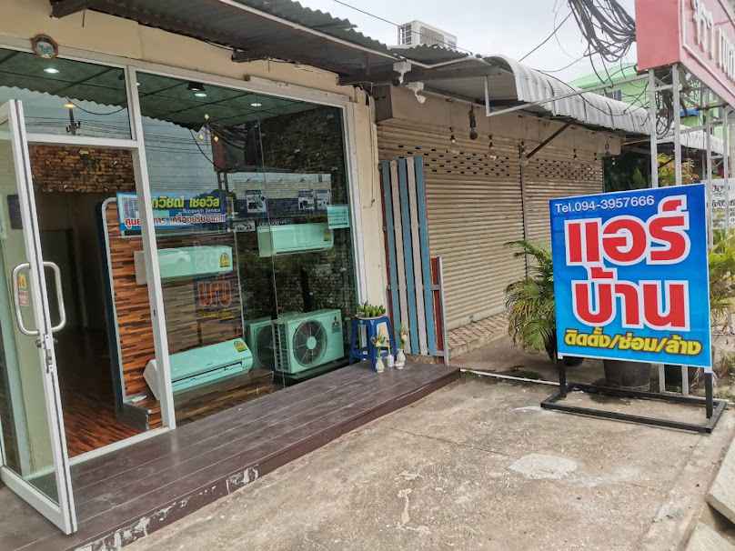 มายด์แอร์คอนดิชั่นแอนด์อิเลคทริค - 3