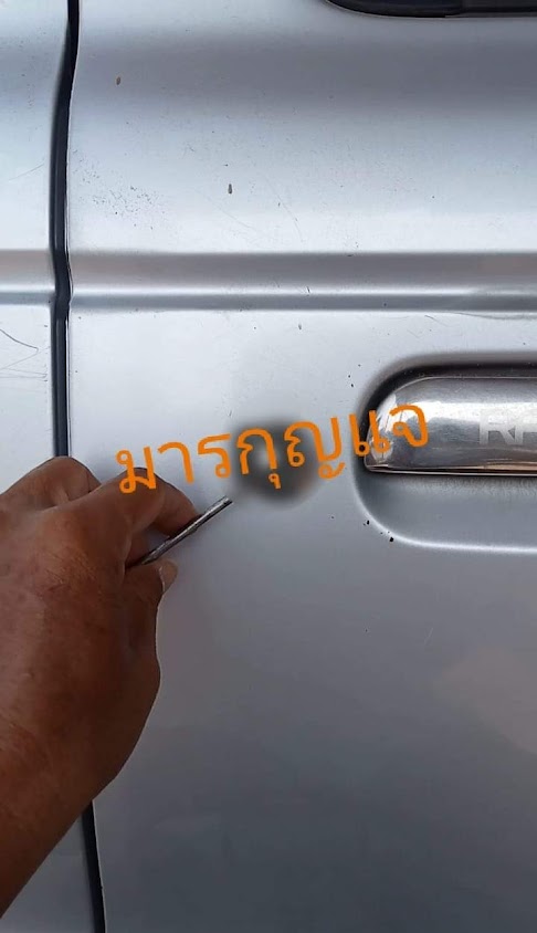 มารกุญแจ ช่างกุญแจบ้านไผ่ - 2