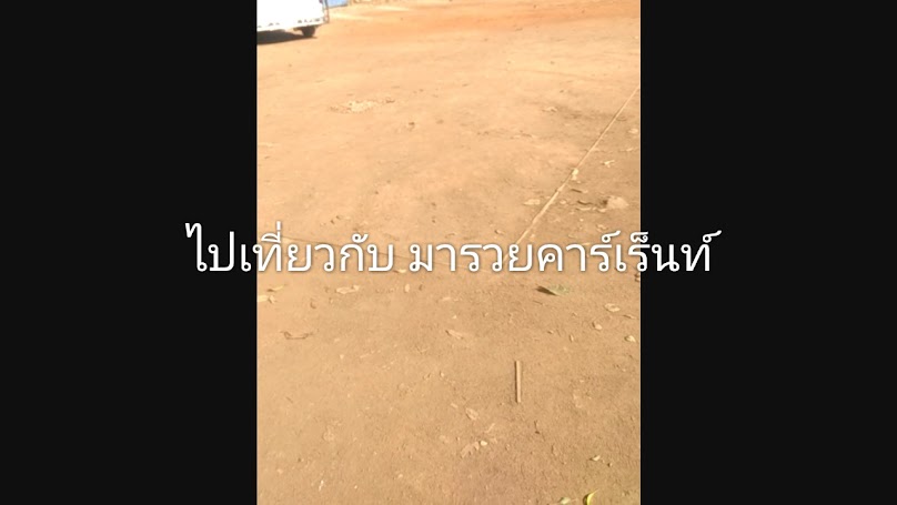 มารวยคาร์เร็นท์ รถเช่าพร้อมคนขับ-ขับเอง - 4