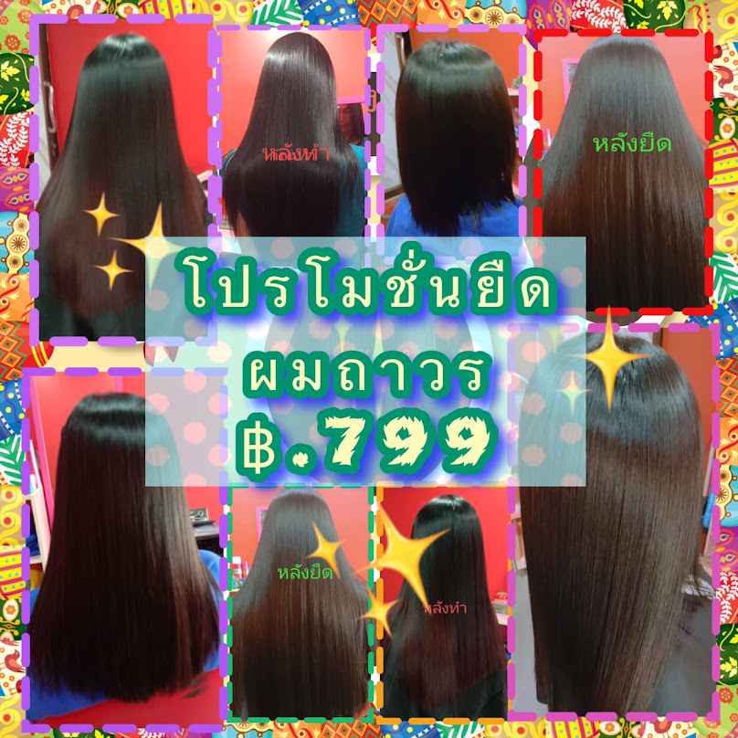 มาร์คกี้ ทำสีผม อยุธยา - 2