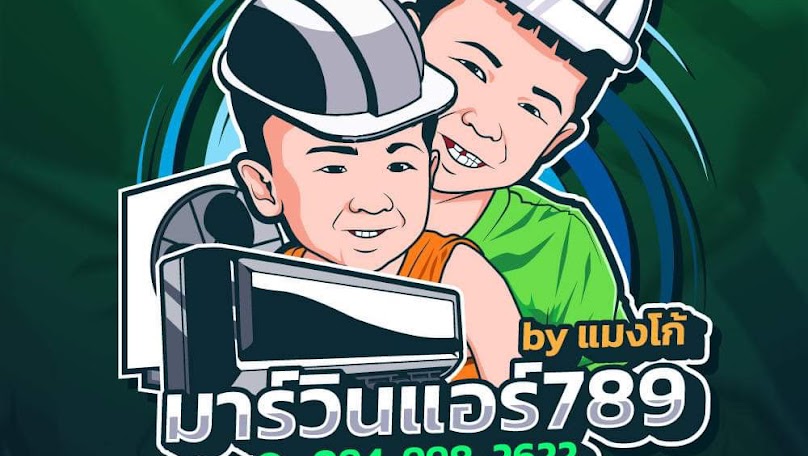 มาร์วินแอร์ 789 สาขา2 - 2