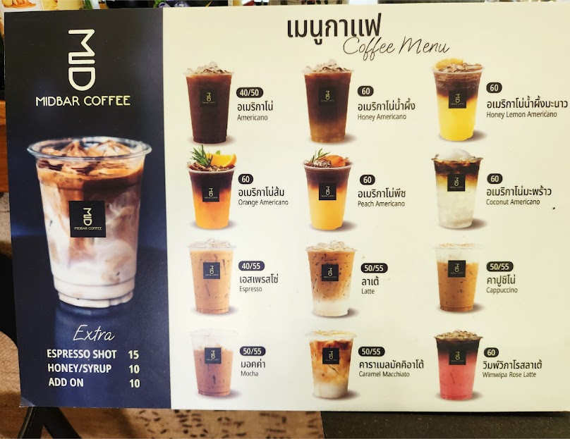 มิตรบาร์ & คอฟฟี่ - 2