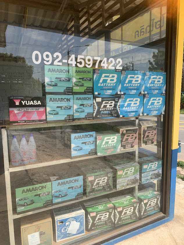 มิตรภาพชุมพร แบตเตอรี่