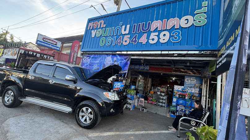 มิตรภาพแบตเตอรี่ขอนแก่น - 4