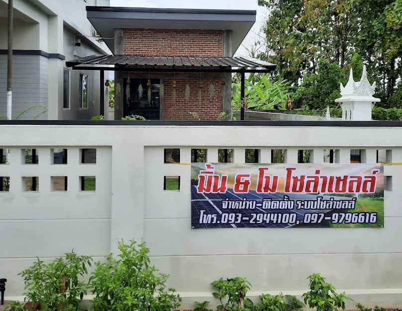 มิ้นแอนด์โม โซล่าเซลล์
