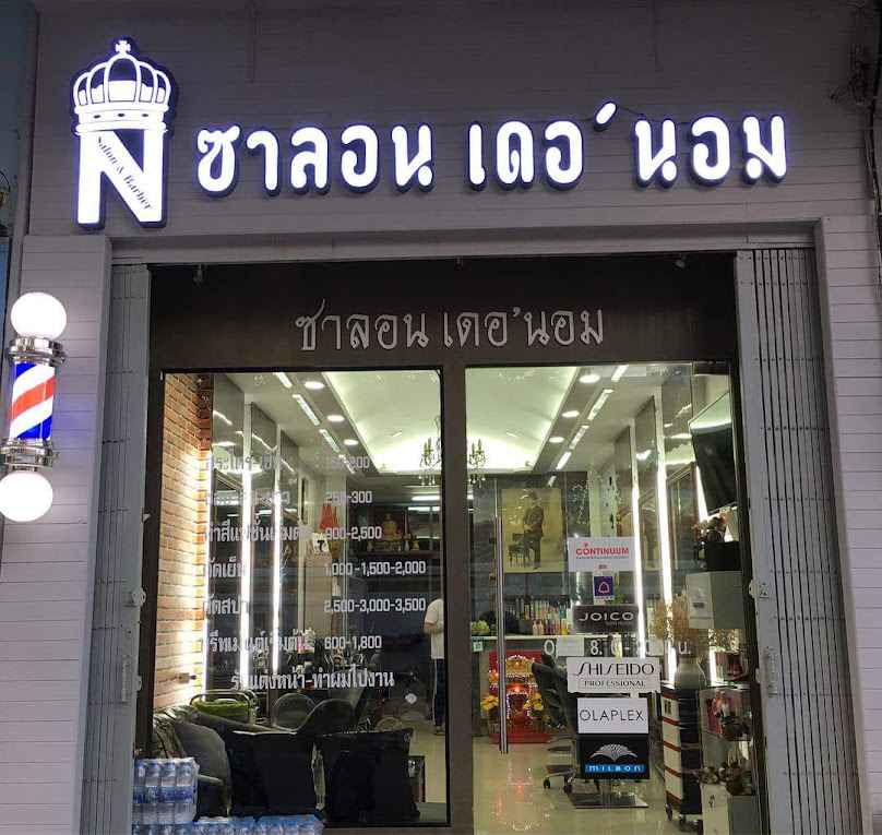 มิ้น ซาลอน - 4