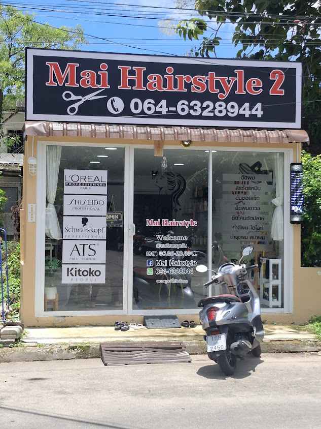 มีกุล ร้านทำผมสามกองภูเก็ต - 3