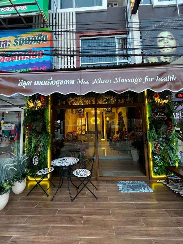 มีคุณ นวดเพื่อสุขภาพ อู้ฟู่ ขอนแก่นMee Khun Massage&spa - 2