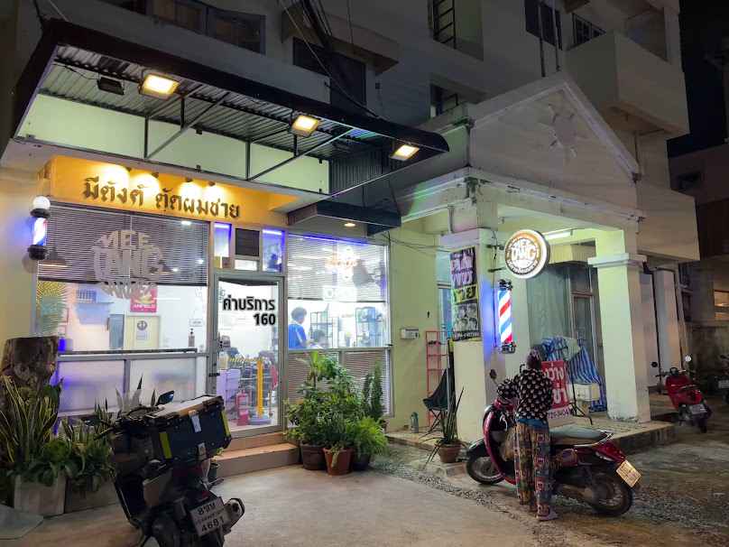 มีตังค์ ตัดผมชาย (Meetang Barbershop) - 3