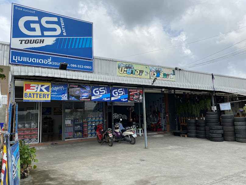 มุมแบตเตอรี่2019 ตัวแทนจำหน่าย GS BATTERY
