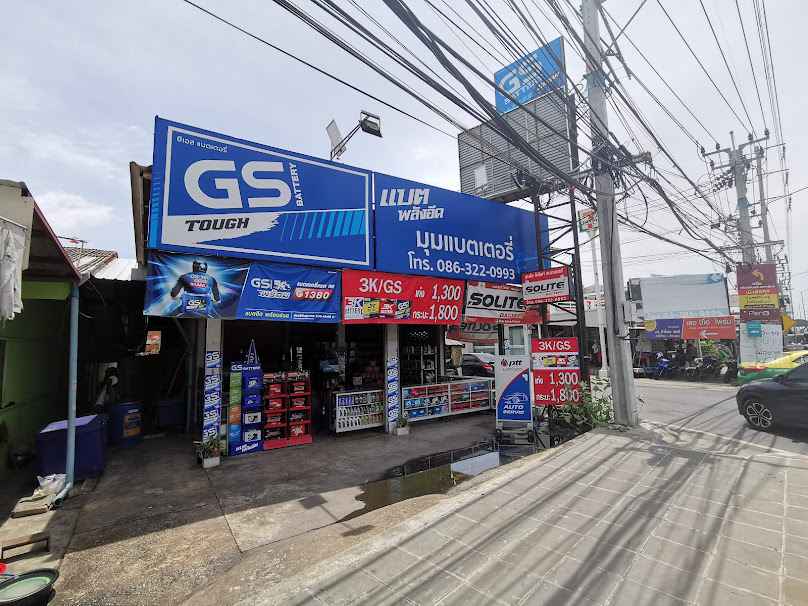 มุมแบตเตอรี่2019 ตัวแทนจำหน่าย GS BATTERY - 3