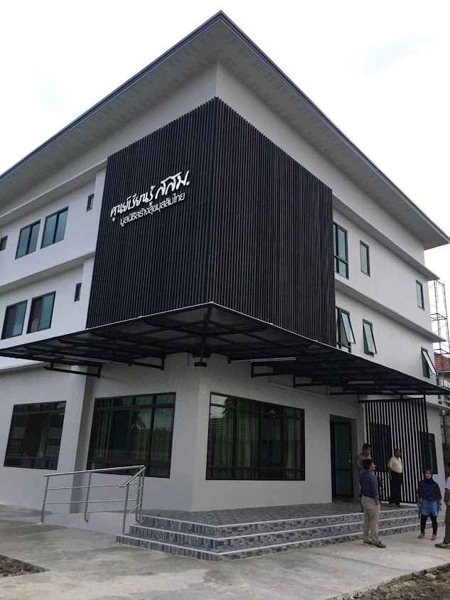 มูลนิธิแม่บ้านไทยมุสลิม - 3