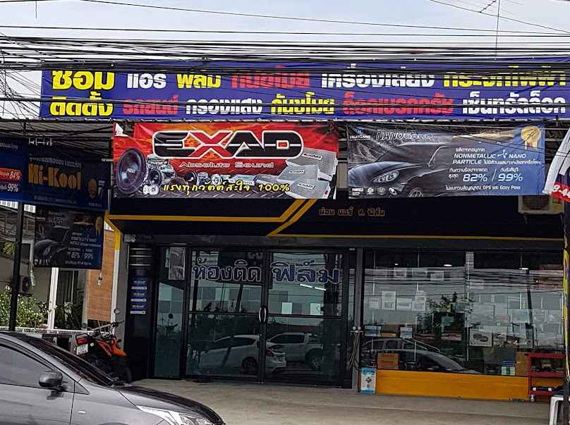 ม่อนแอร์&ฟิล์ม นาป่าชลบุรี - 4