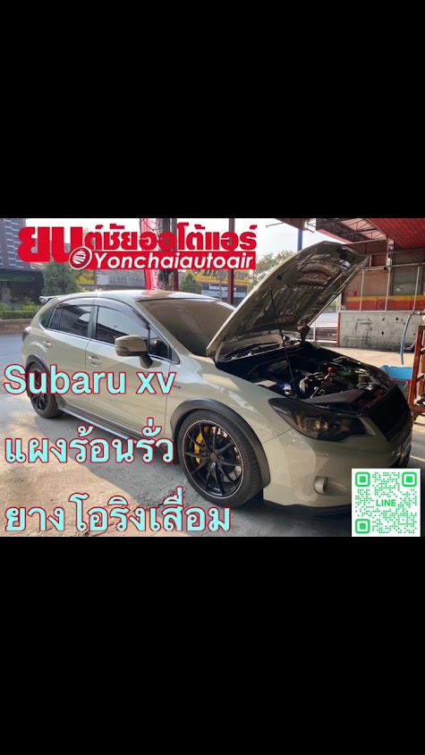 ยนต์ชัยออโต้แอร์ - 3