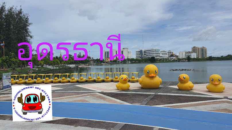 ยนต์ตระการ สาขาอุดรธานี - 2