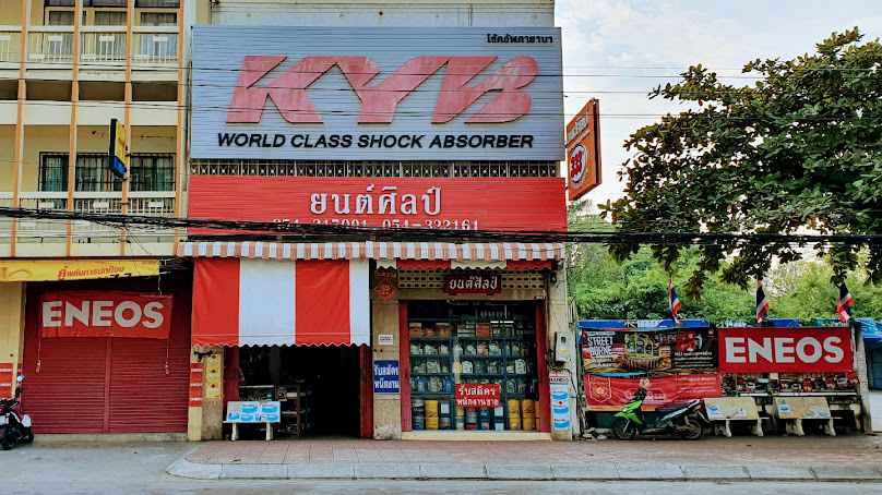 ยนต์ศิลป์ - 3