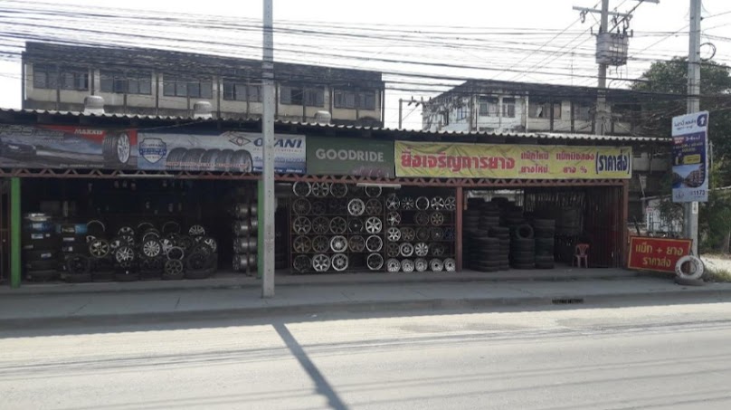 ยิ่งเจริญการยาง