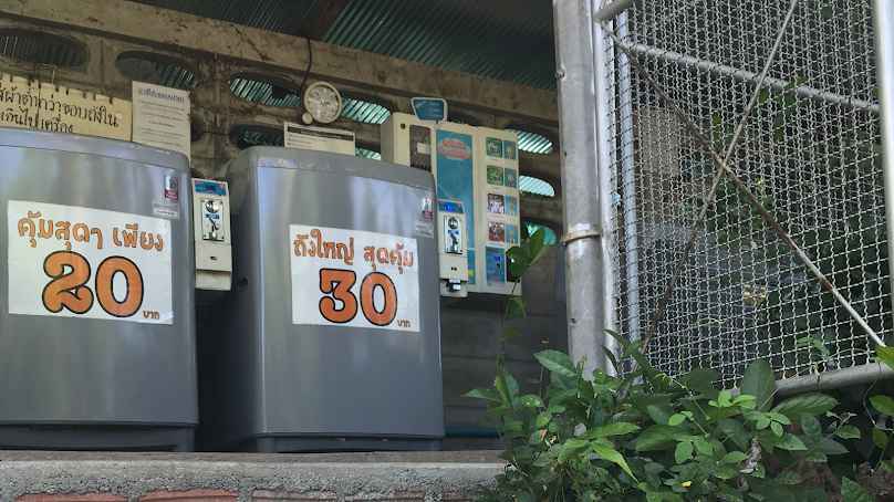 ยิ่งเจริญ ซัก อบ รีด - 3