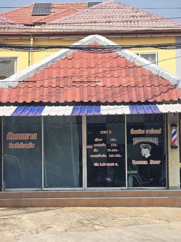 ยิ่งเจริญ บาร์เบอร์ 3 (บางกร่าง) - 2